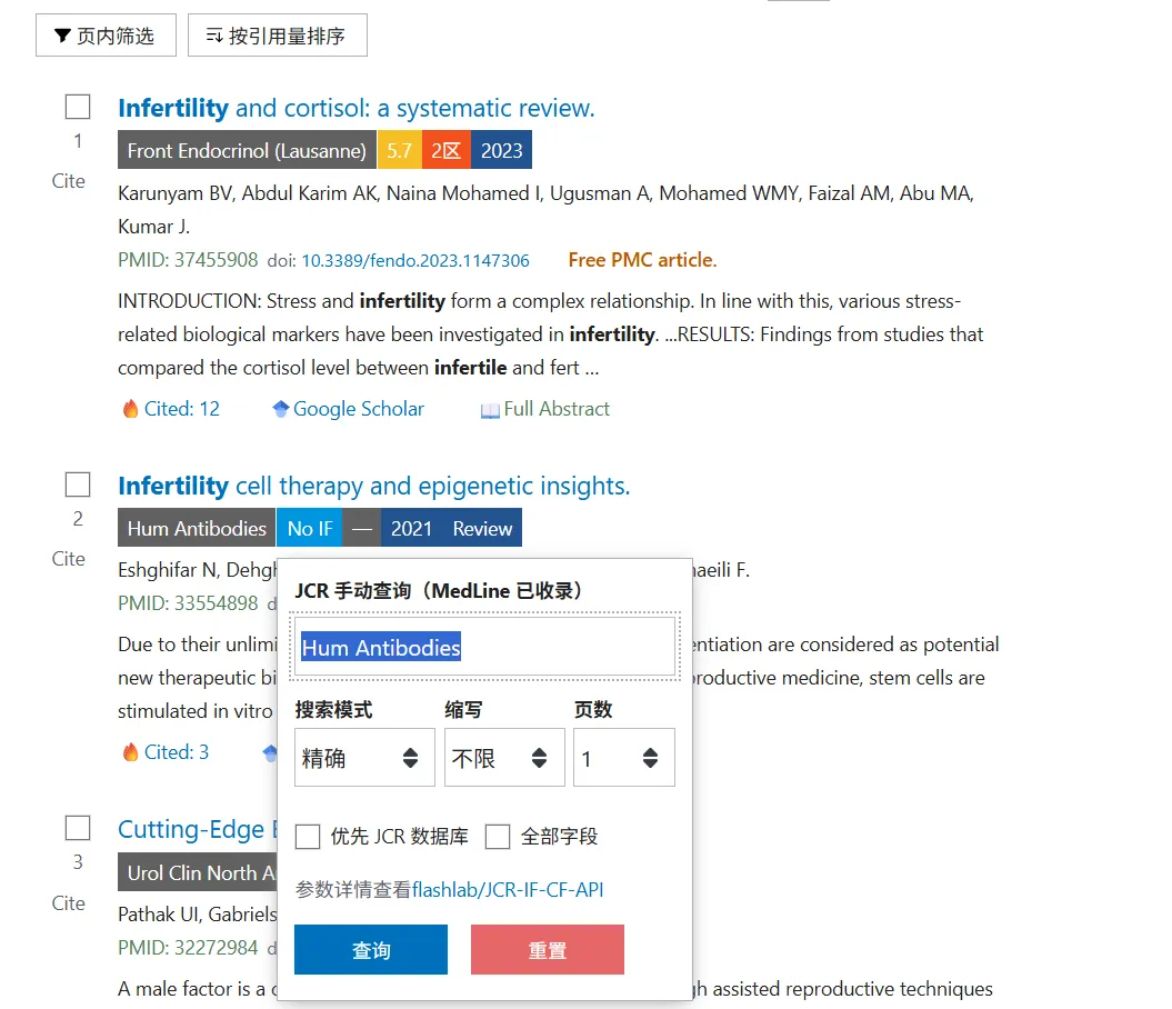 pubmed 脚本效果
