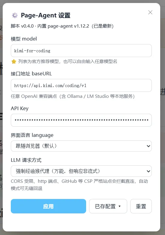 设置页面